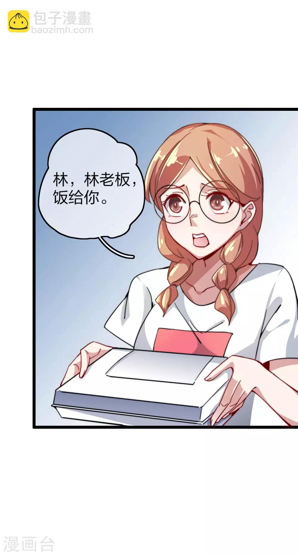 第31话 开个公司可真难啊！5