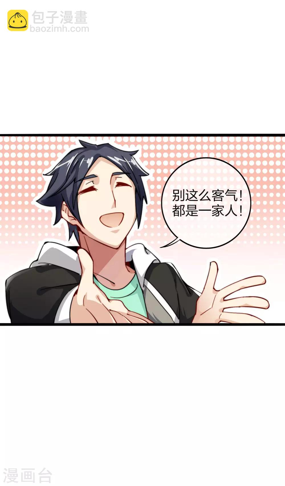 第31话 开个公司可真难啊！6