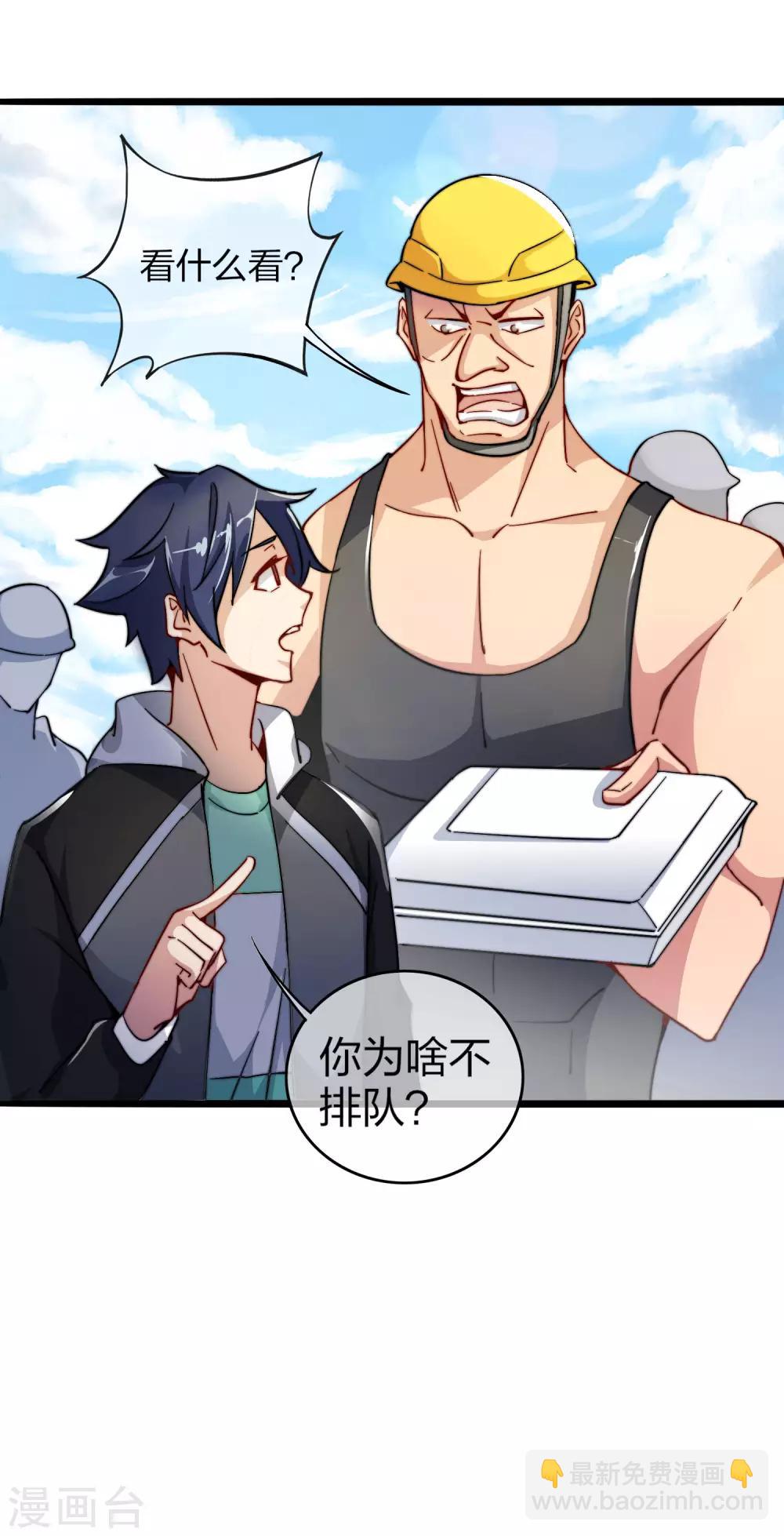 第31话 开个公司可真难啊！8