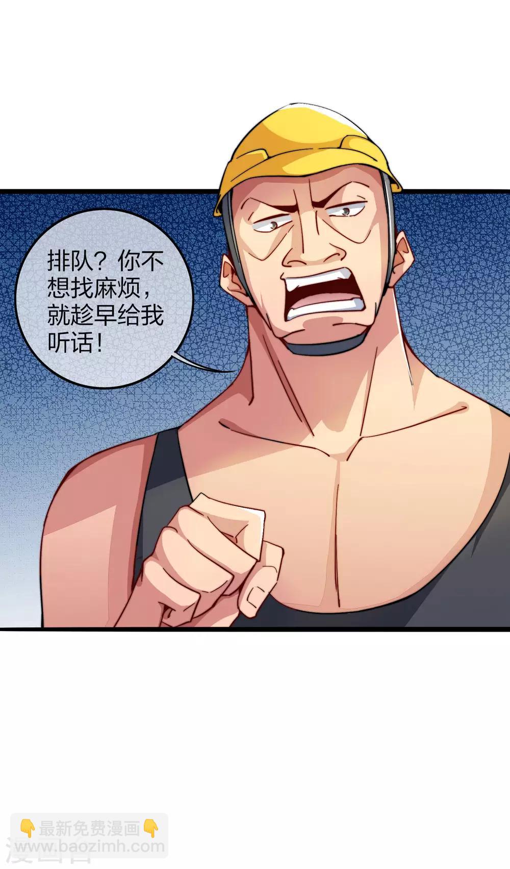 第31话 开个公司可真难啊！9