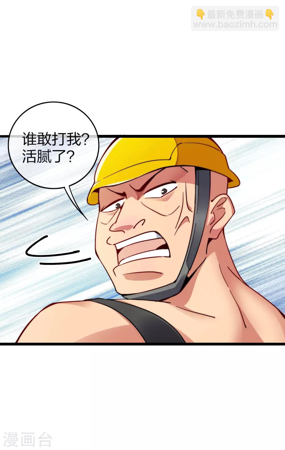 第32话 给我这么多钱，不太好16