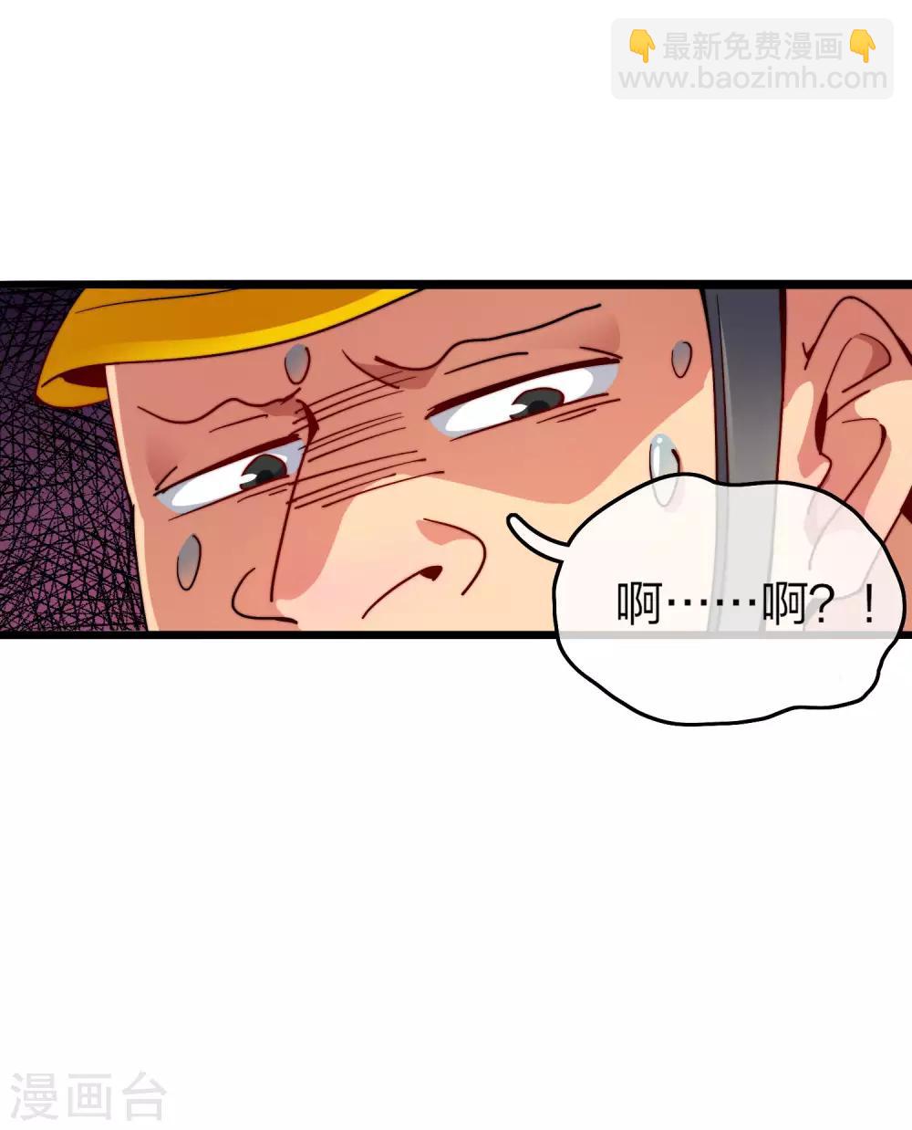 第32话 给我这么多钱，不太好17