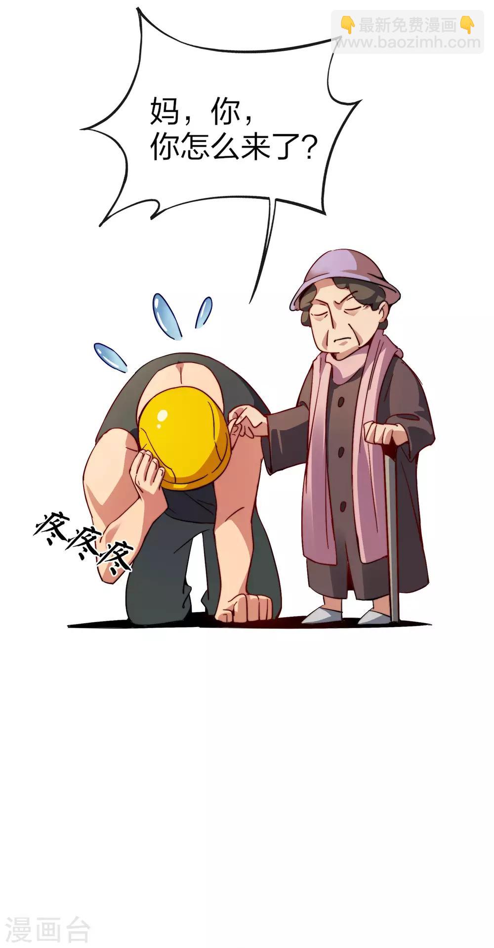 第32话 给我这么多钱，不太好19