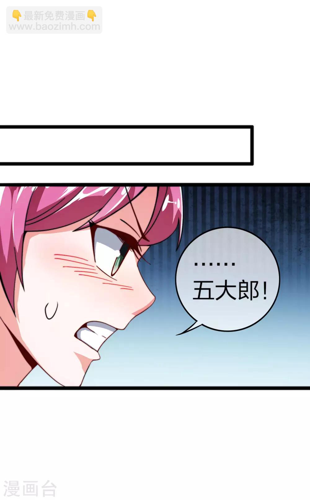第33话 告诉我，有钱很了不起吗？10
