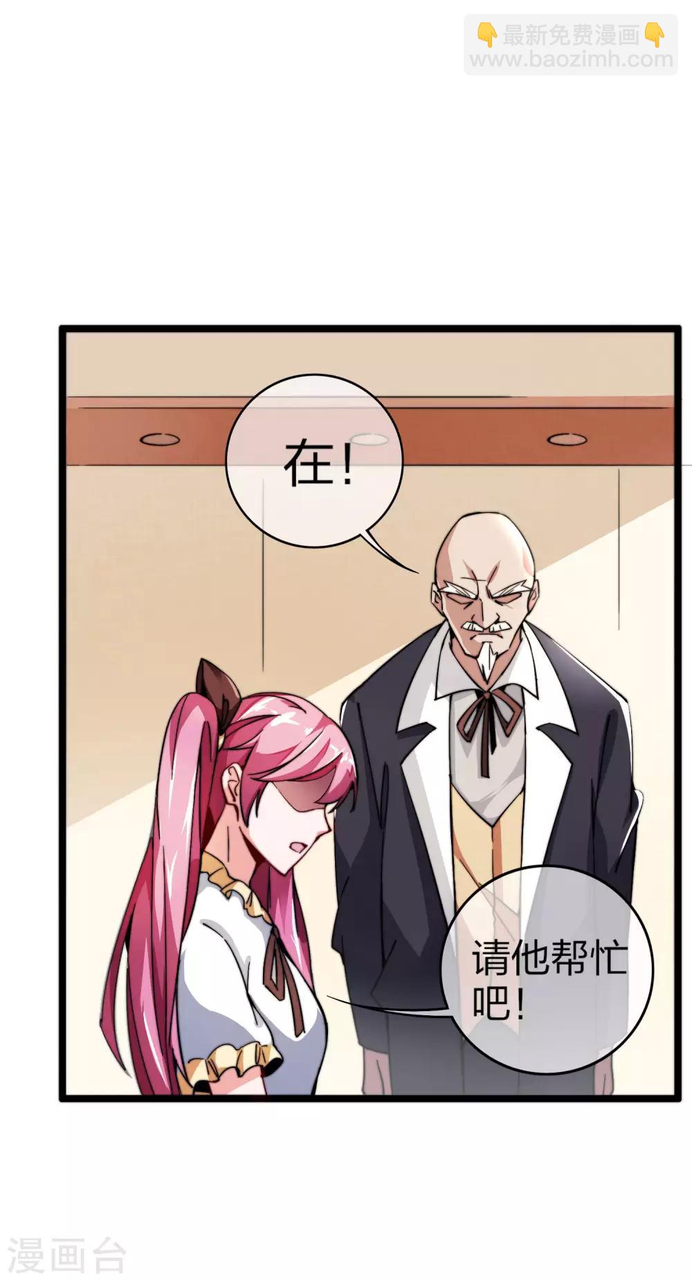 第33话 告诉我，有钱很了不起吗？11