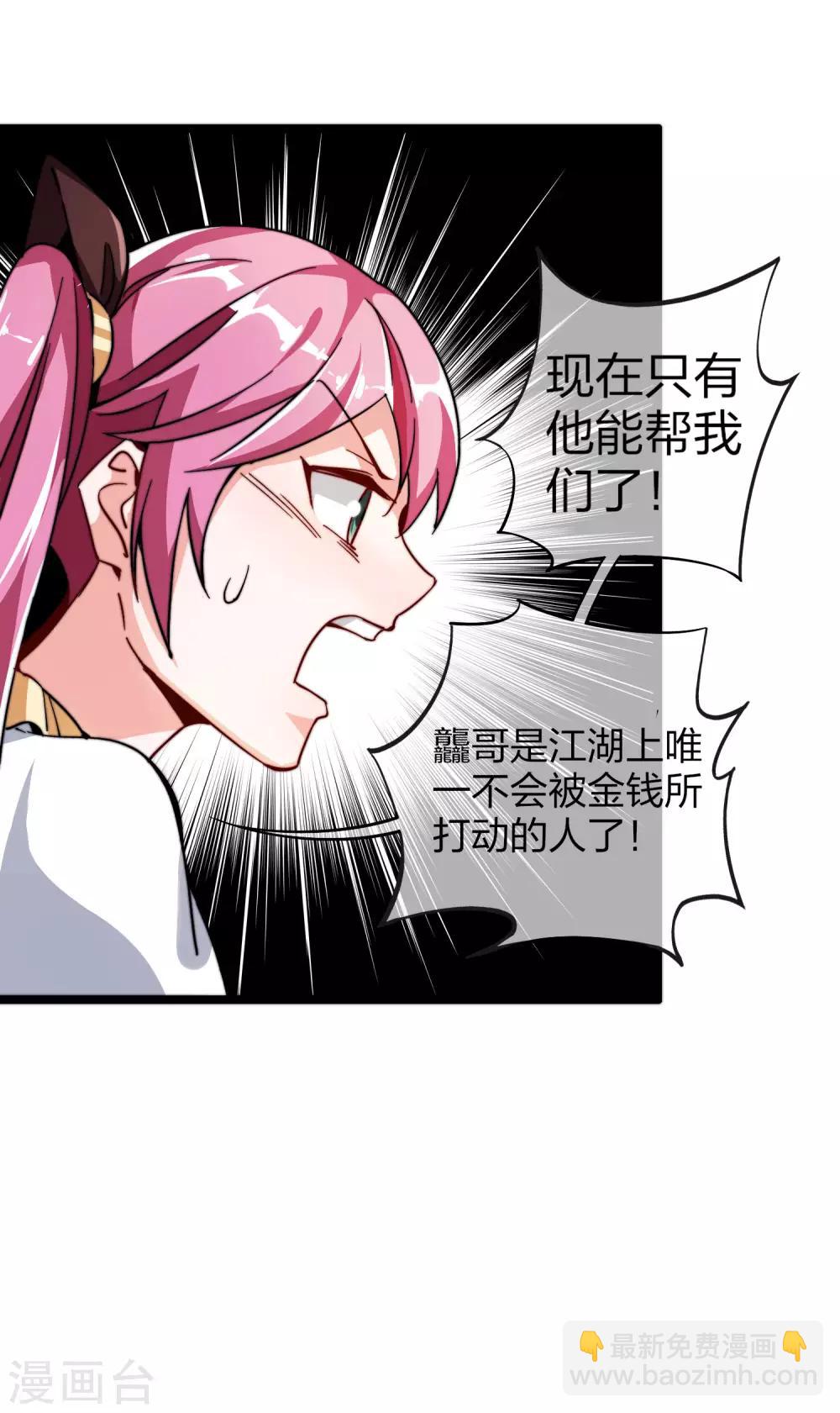 第33话 告诉我，有钱很了不起吗？13