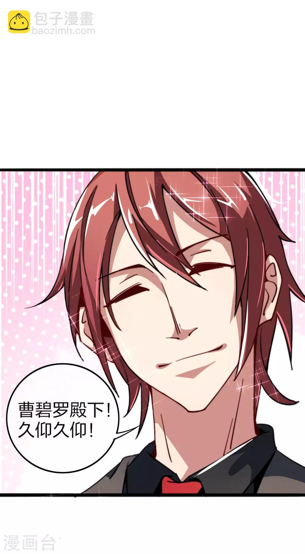 第33话 告诉我，有钱很了不起吗？18