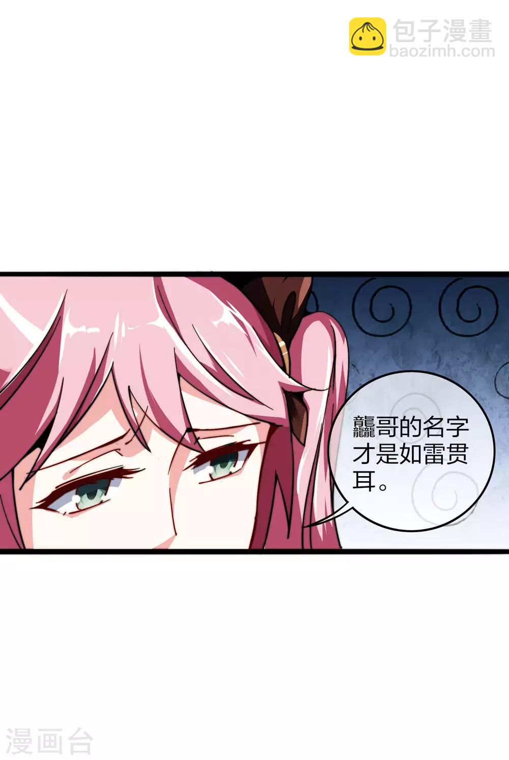 第33话 告诉我，有钱很了不起吗？19