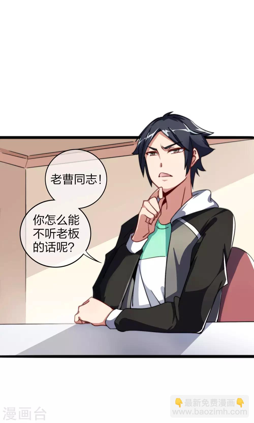 第33话 告诉我，有钱很了不起吗？2