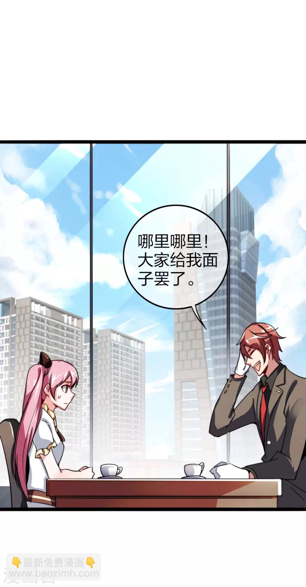 第33话 告诉我，有钱很了不起吗？20
