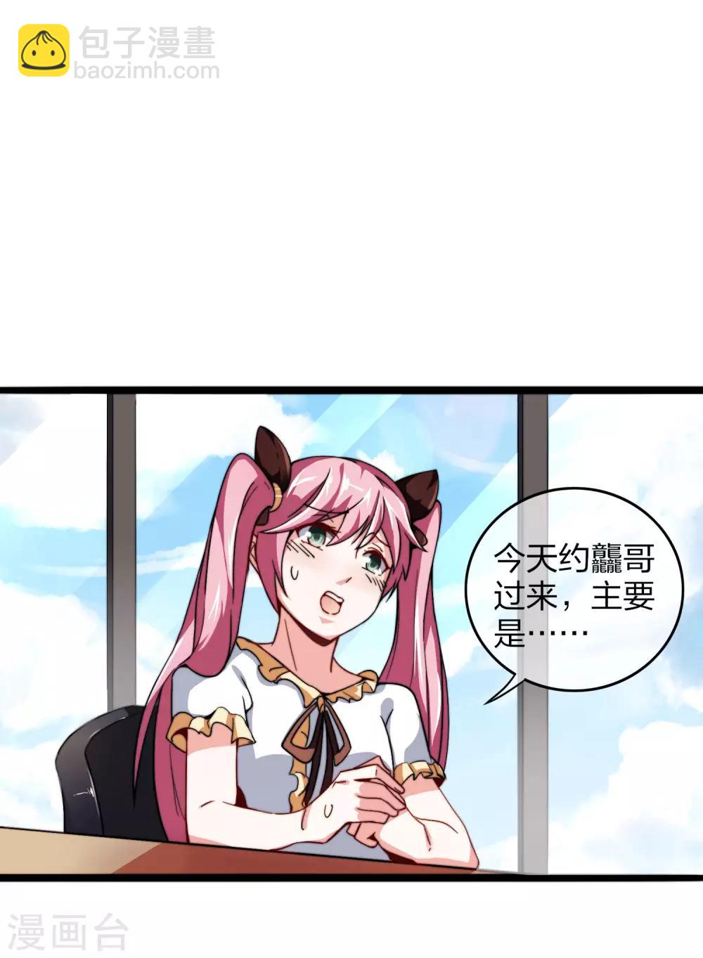 第33话 告诉我，有钱很了不起吗？21