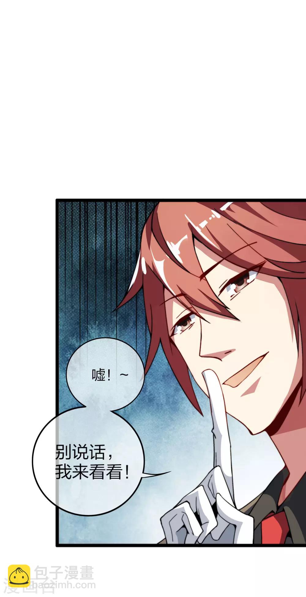 第33话 告诉我，有钱很了不起吗？22