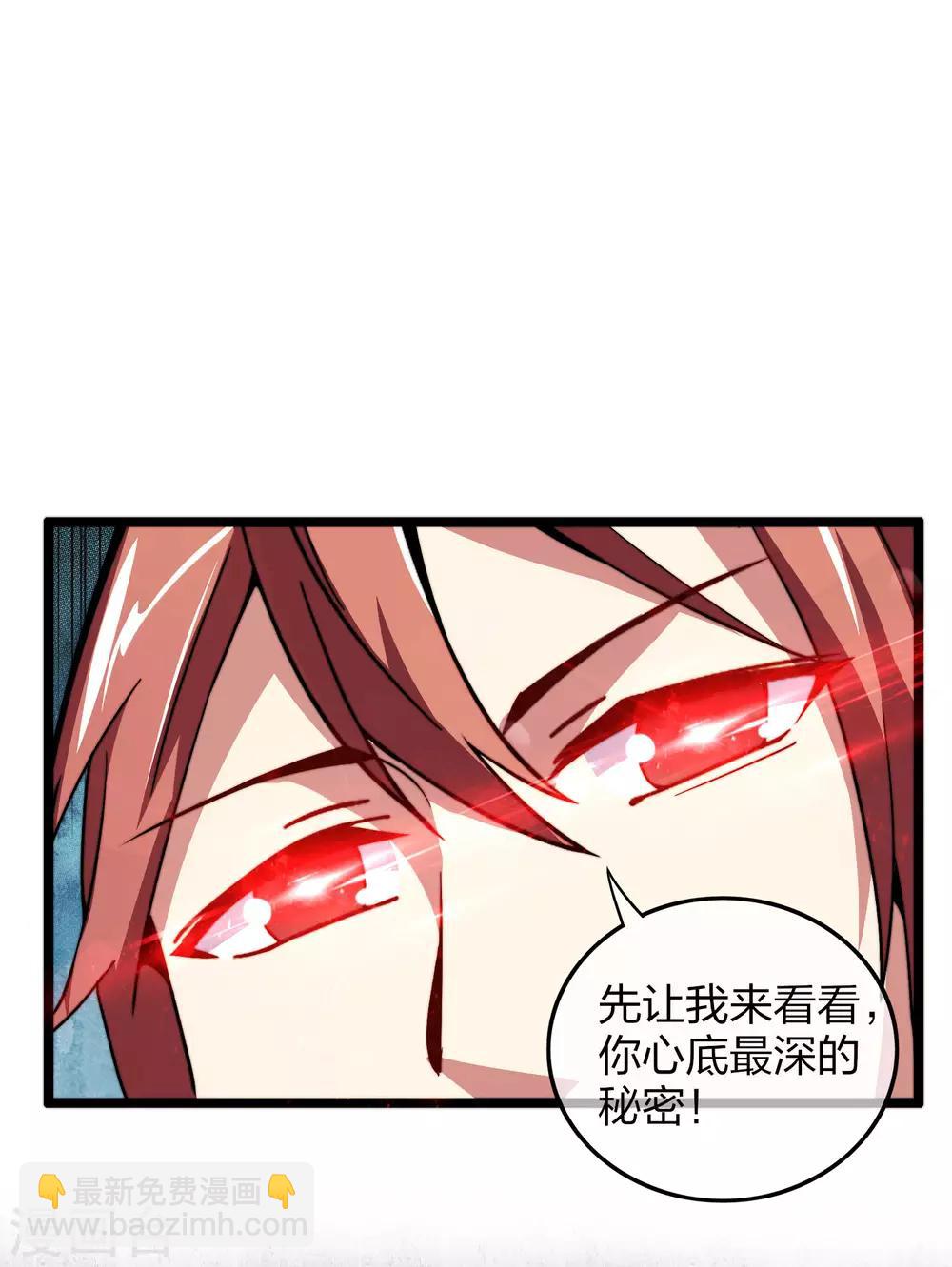 第33话 告诉我，有钱很了不起吗？23