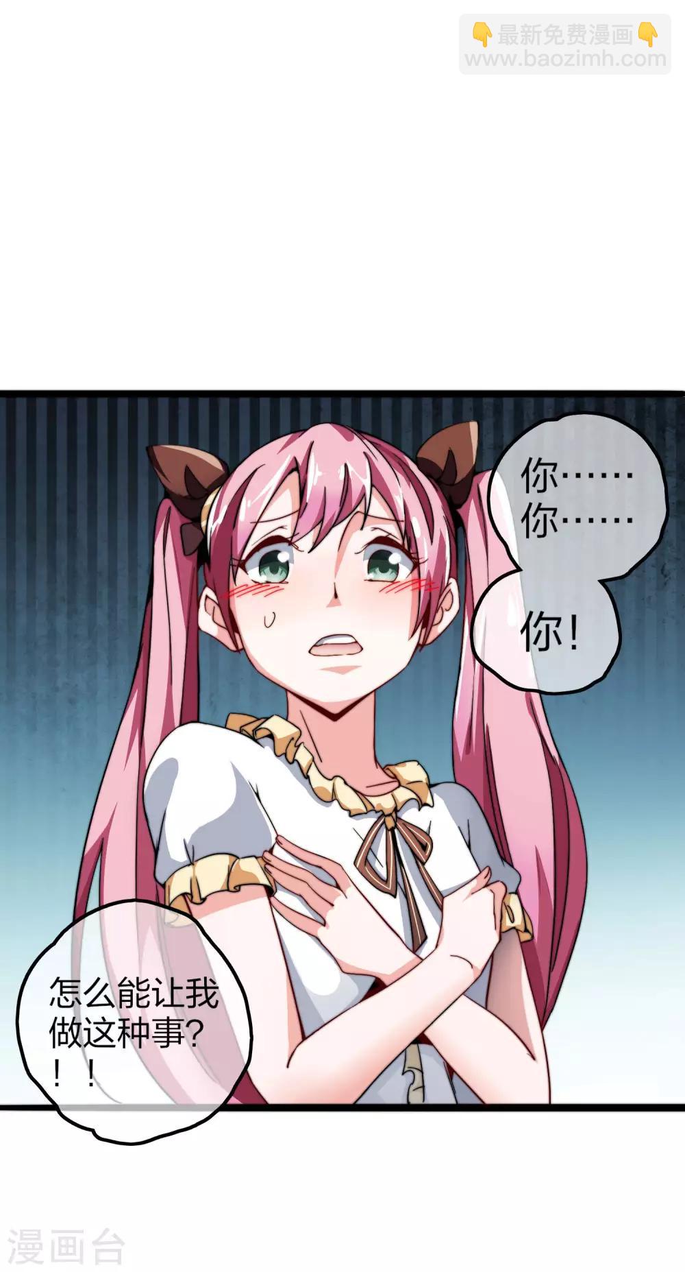 第33话 告诉我，有钱很了不起吗？3