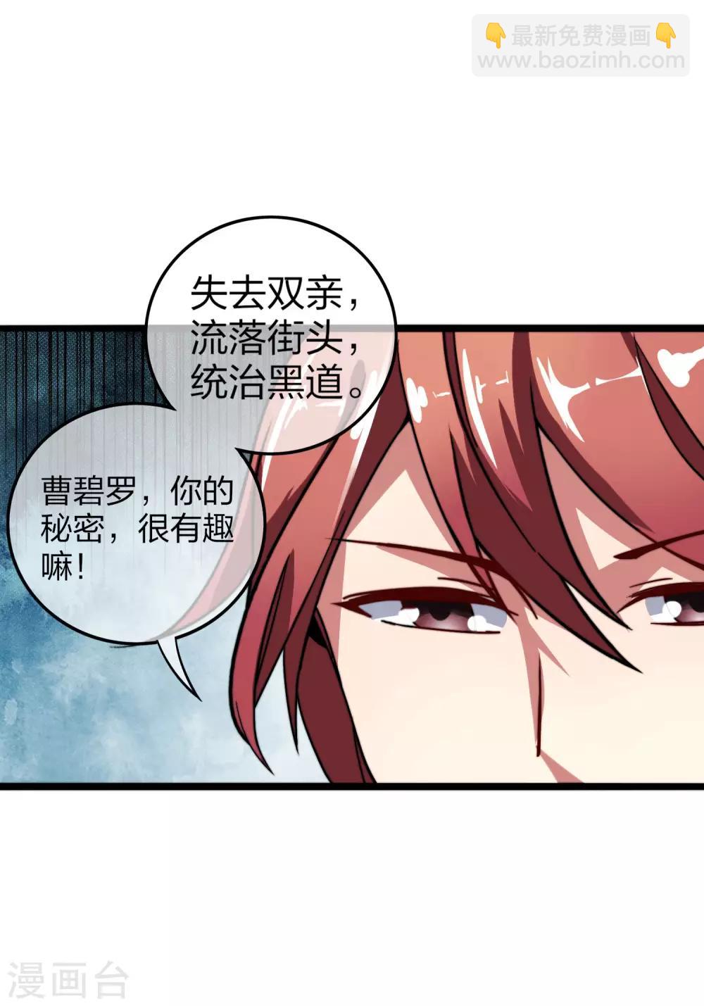 第33话 告诉我，有钱很了不起吗？30
