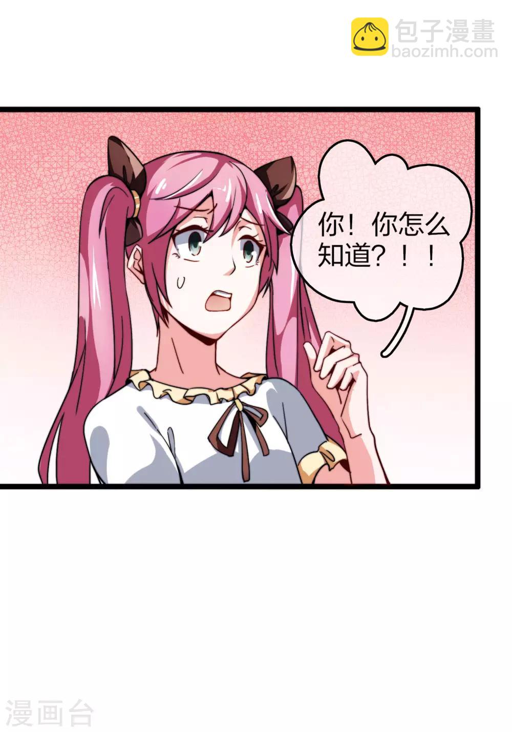 第33话 告诉我，有钱很了不起吗？31