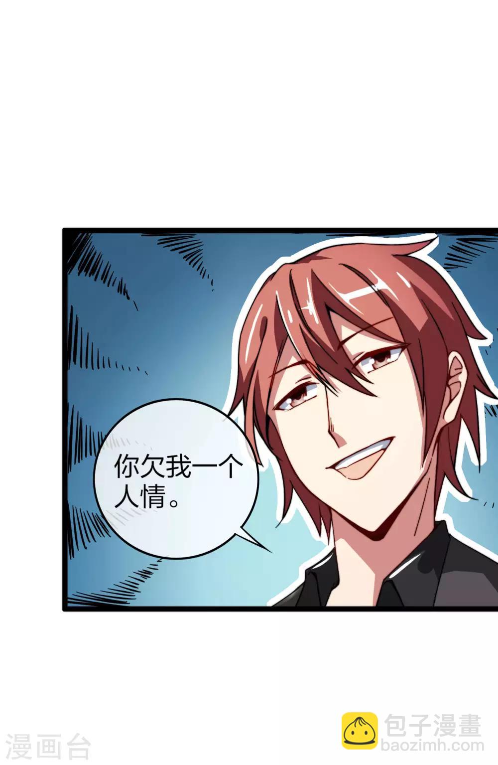 第33话 告诉我，有钱很了不起吗？32