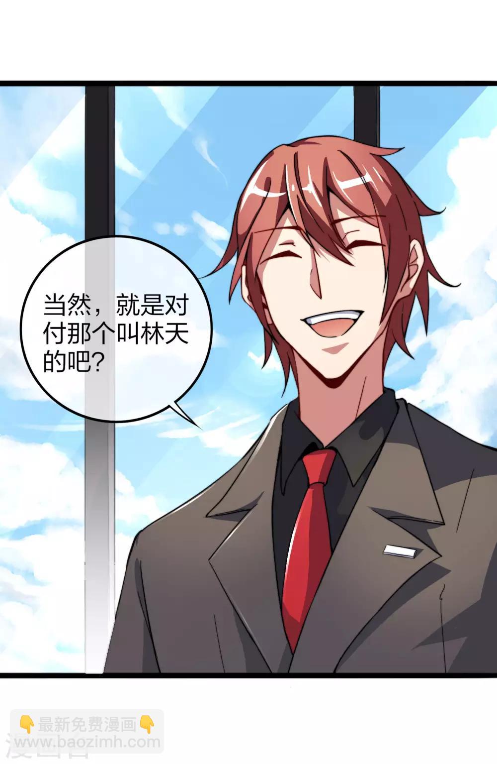 第33话 告诉我，有钱很了不起吗？34