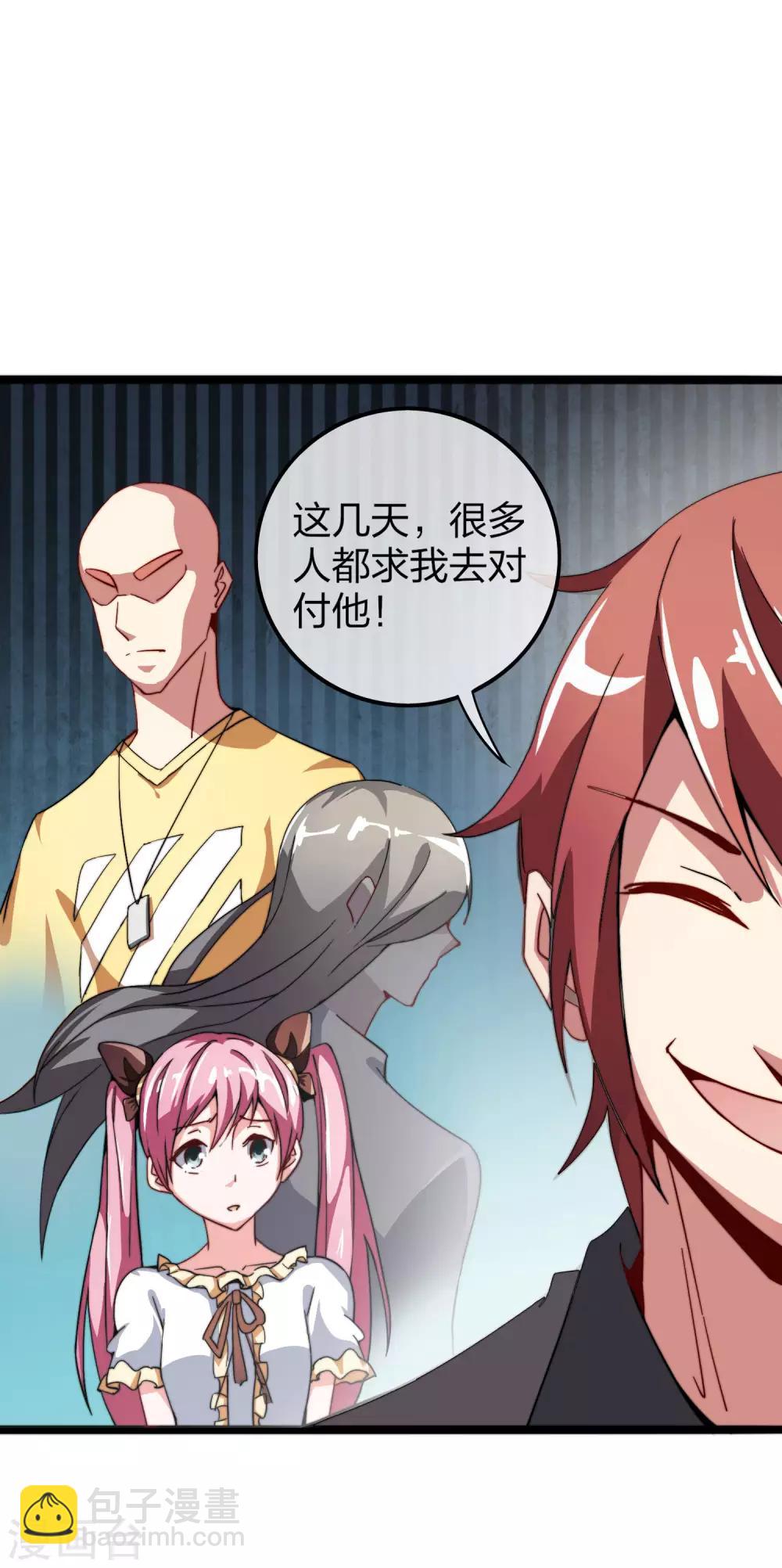 第33话 告诉我，有钱很了不起吗？35