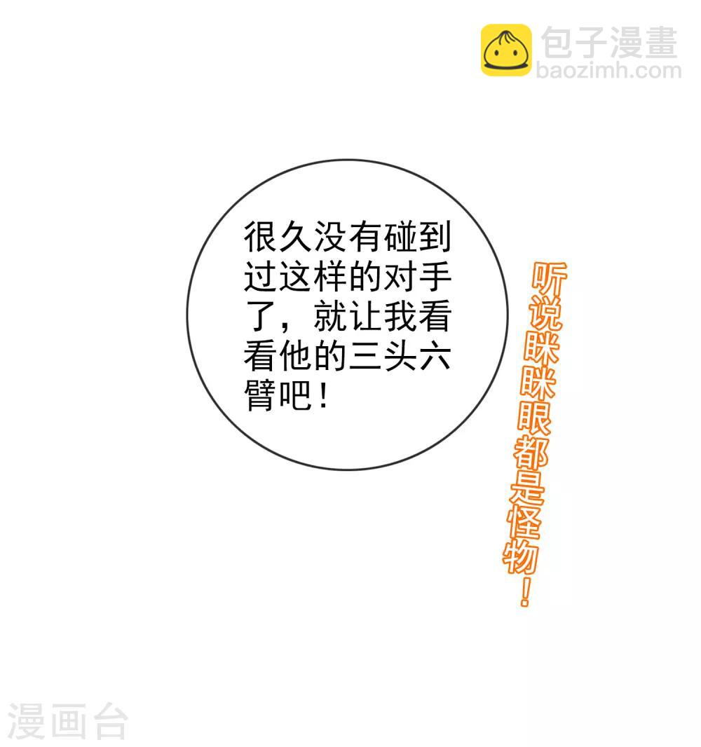 第33话 告诉我，有钱很了不起吗？36