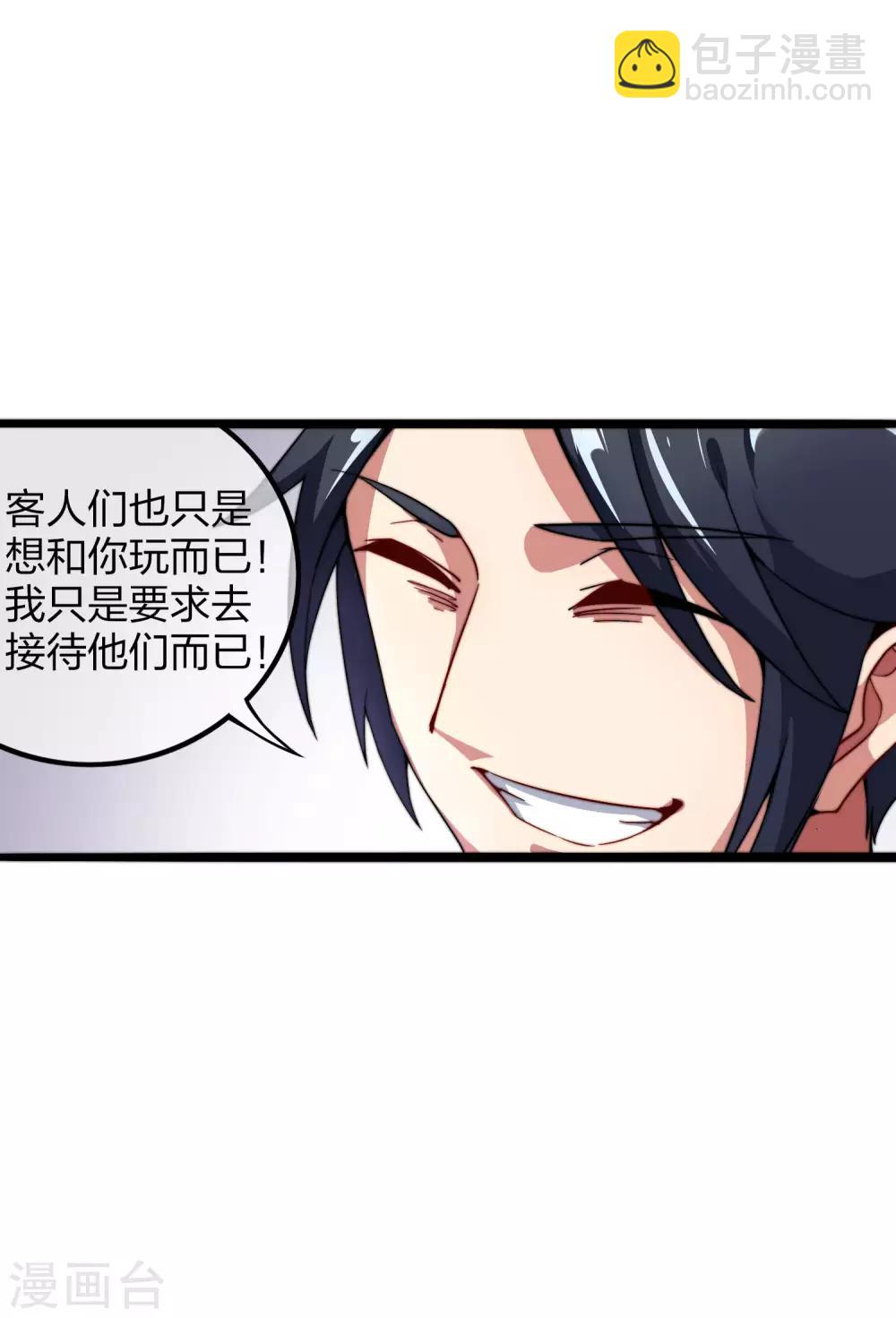 第33话 告诉我，有钱很了不起吗？4