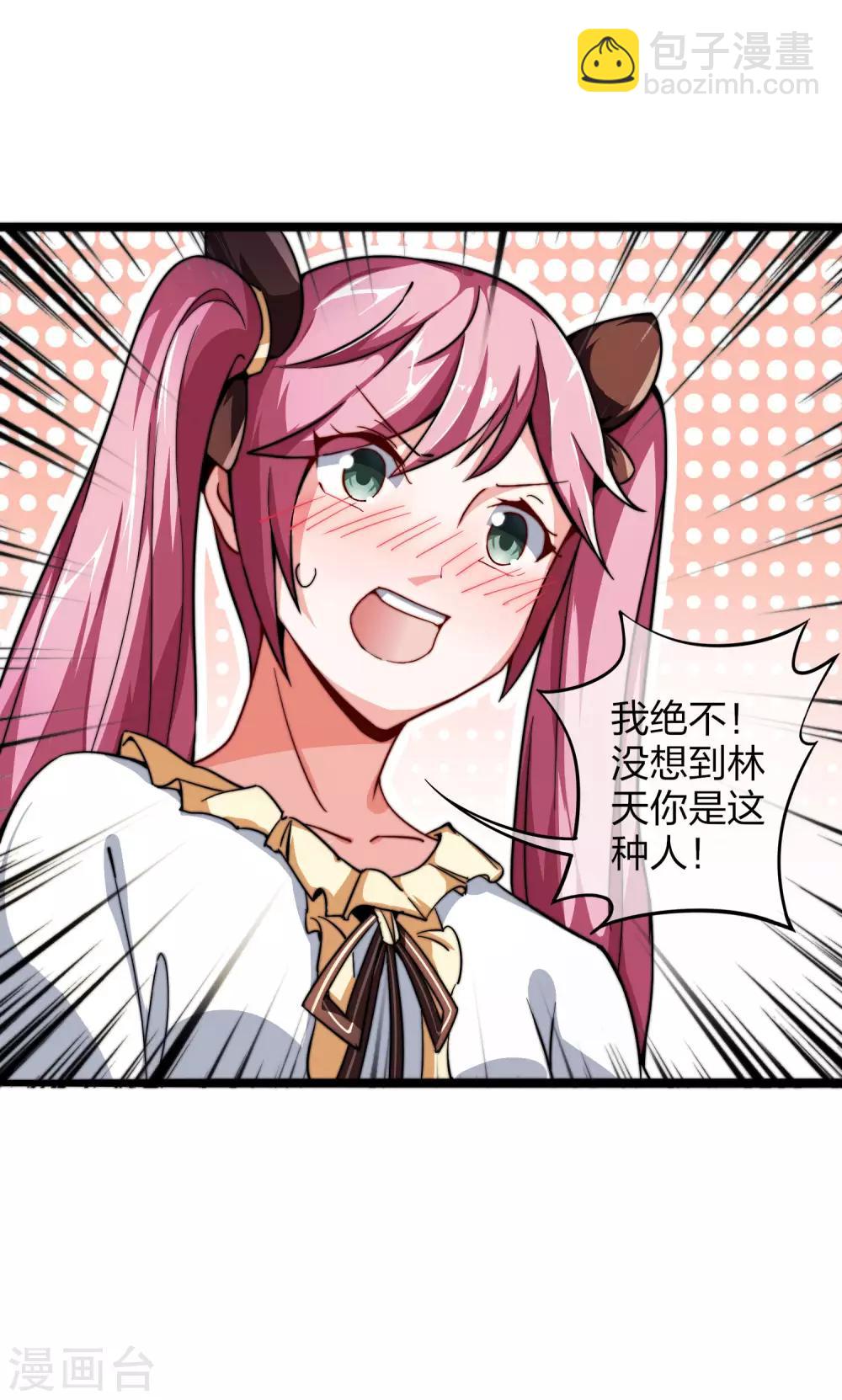 第33话 告诉我，有钱很了不起吗？5