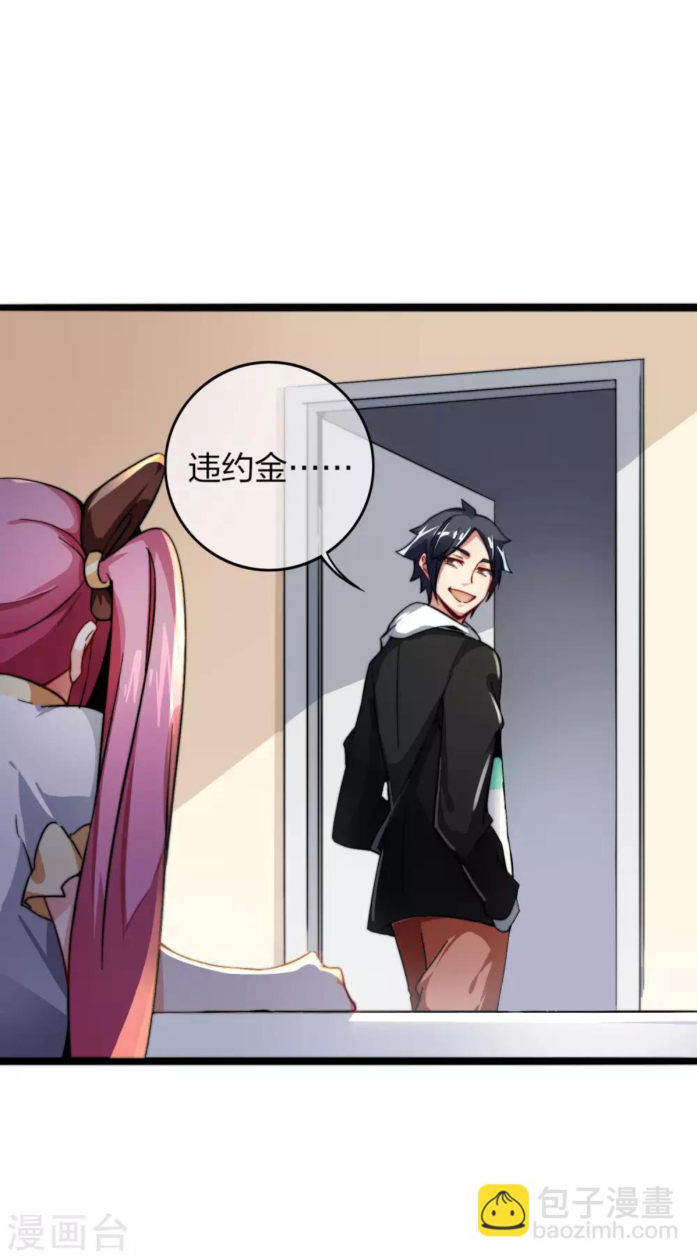 第33话 告诉我，有钱很了不起吗？6