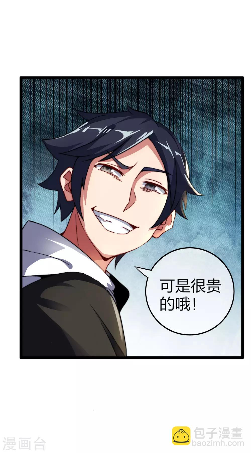 第33话 告诉我，有钱很了不起吗？7