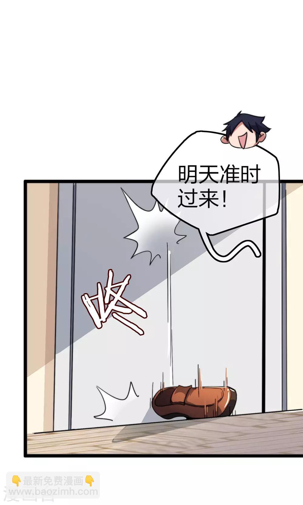 第33话 告诉我，有钱很了不起吗？9