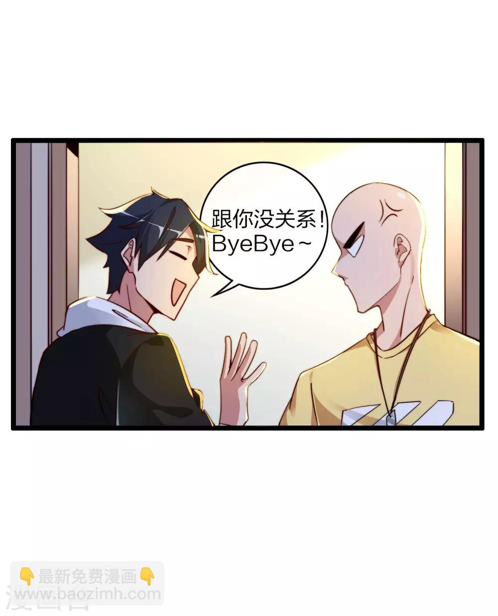 第34话 主角光环13