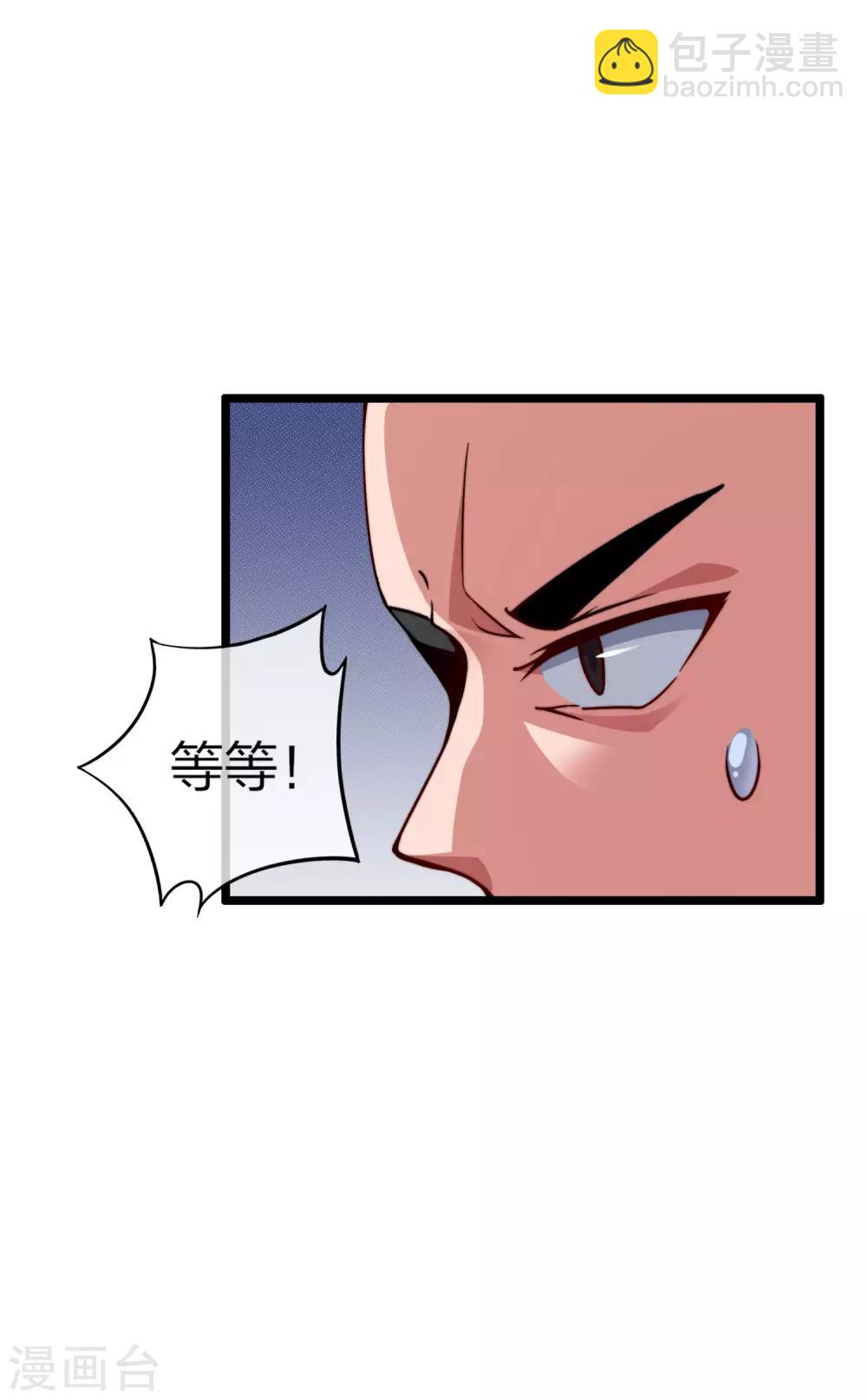 第34话 主角光环14