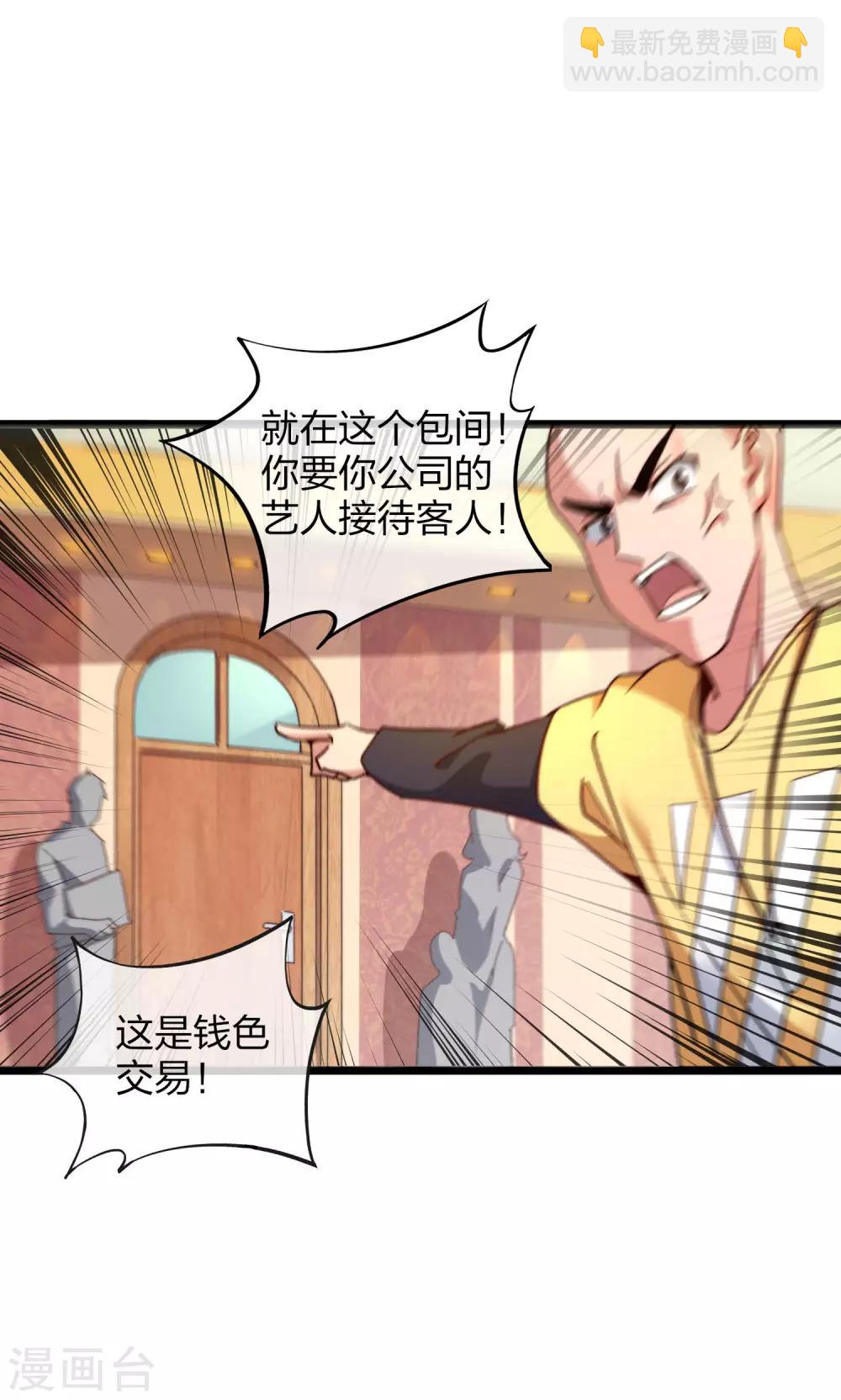 第34话 主角光环21