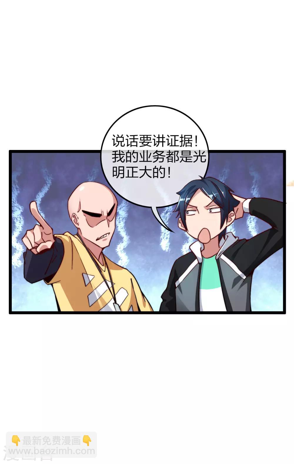 第34话 主角光环22