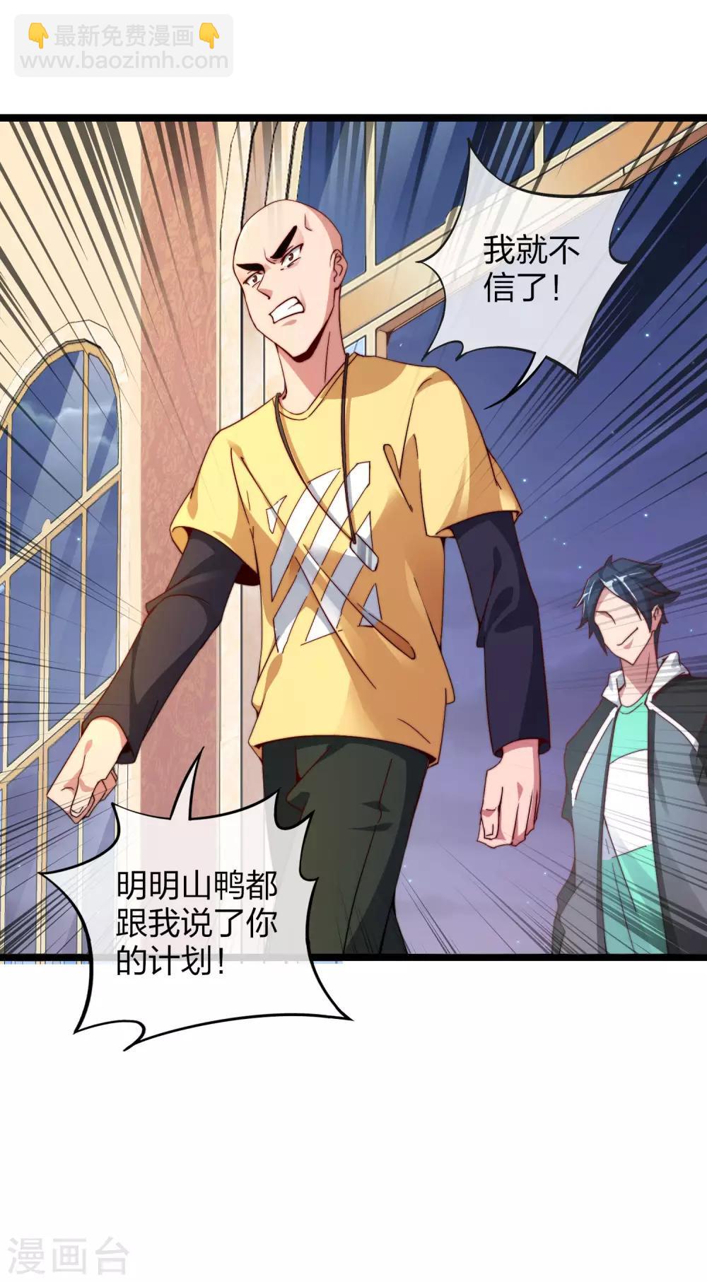 第34话 主角光环23