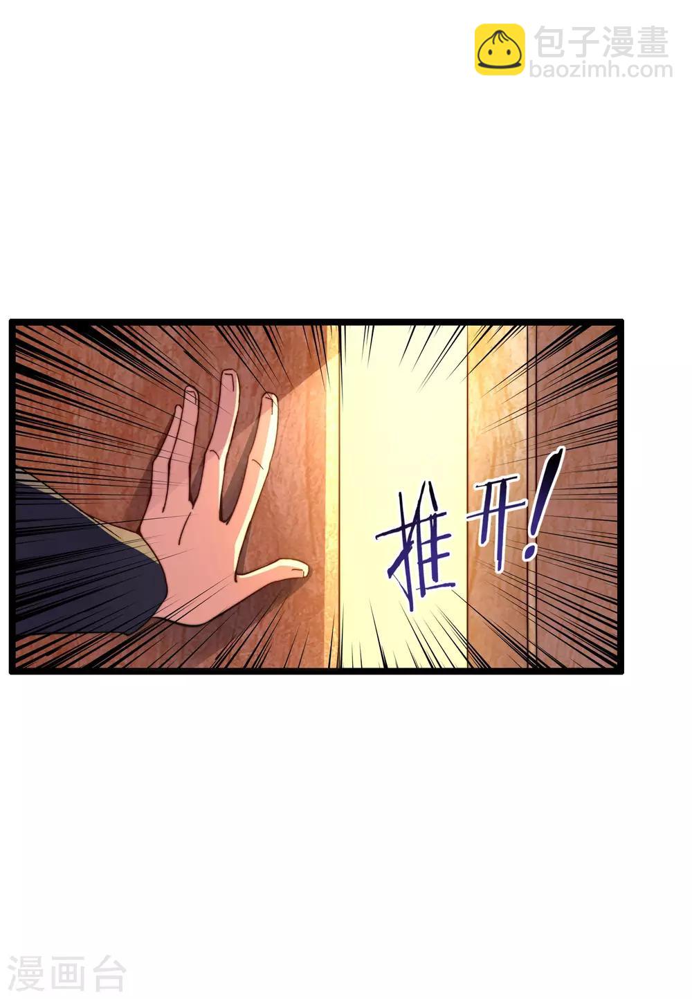 第34话 主角光环24