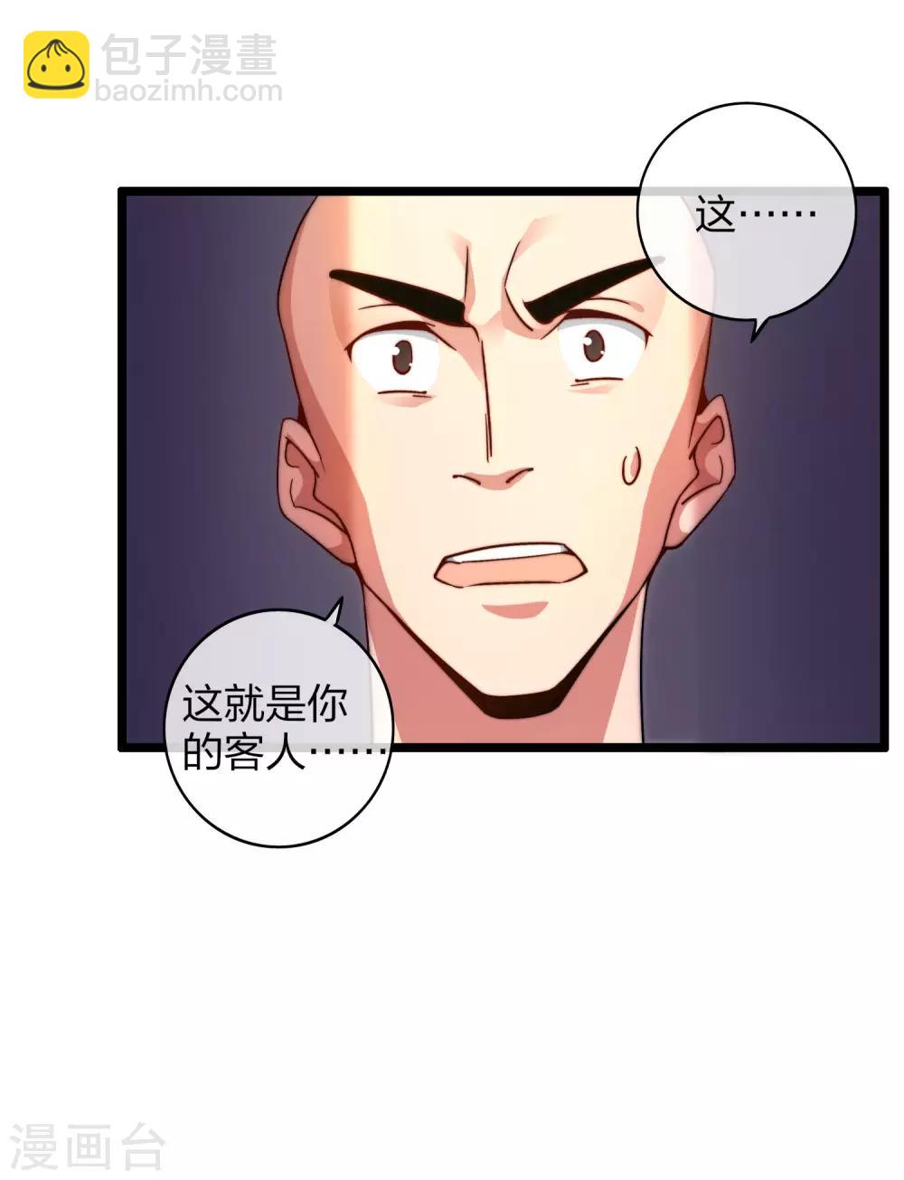 第34话 主角光环25