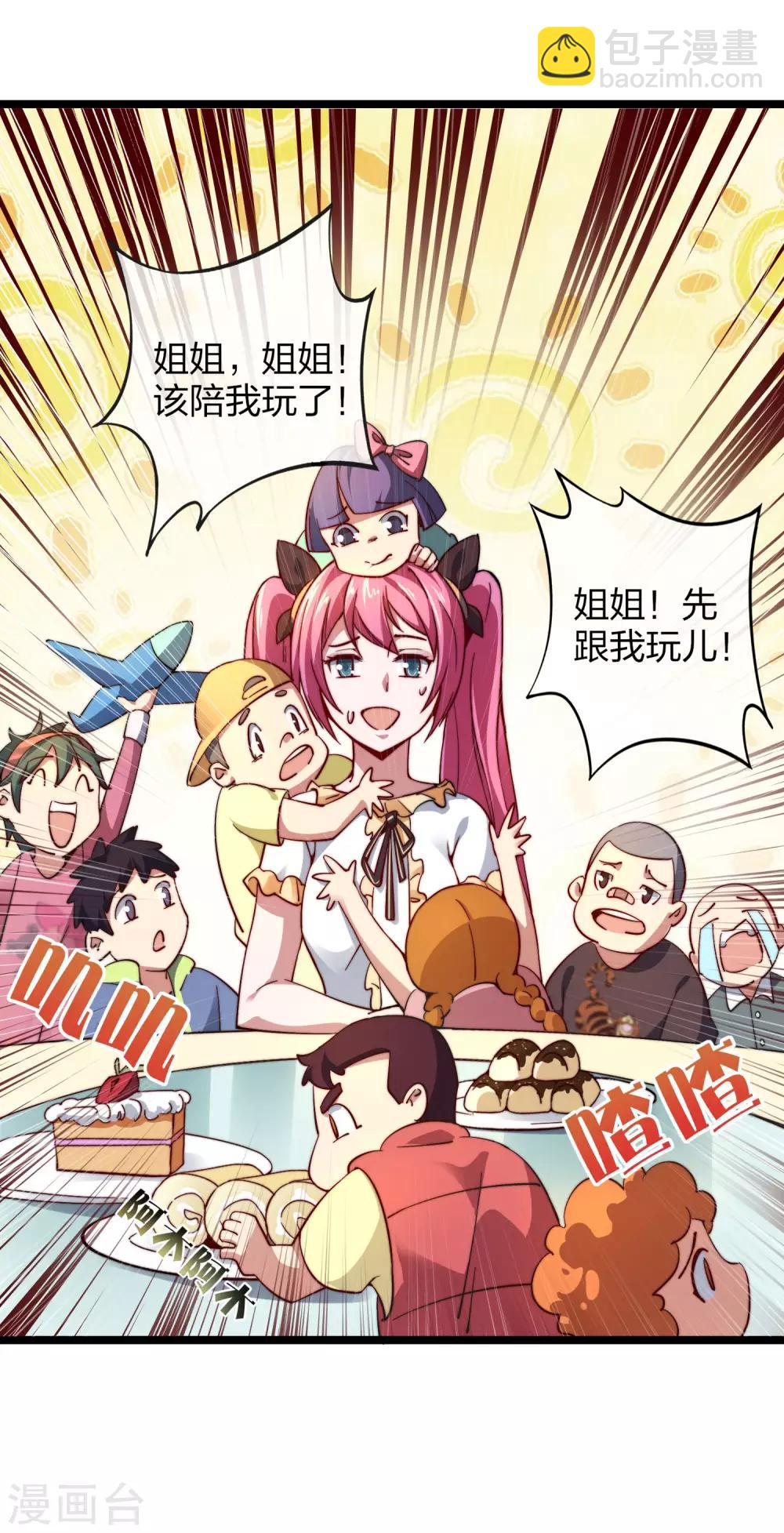 第34话 主角光环26