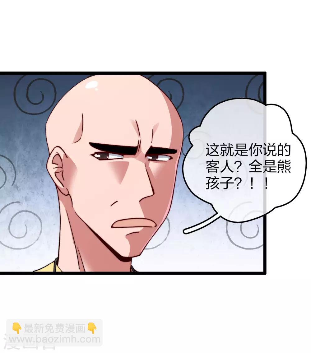 第34话 主角光环28