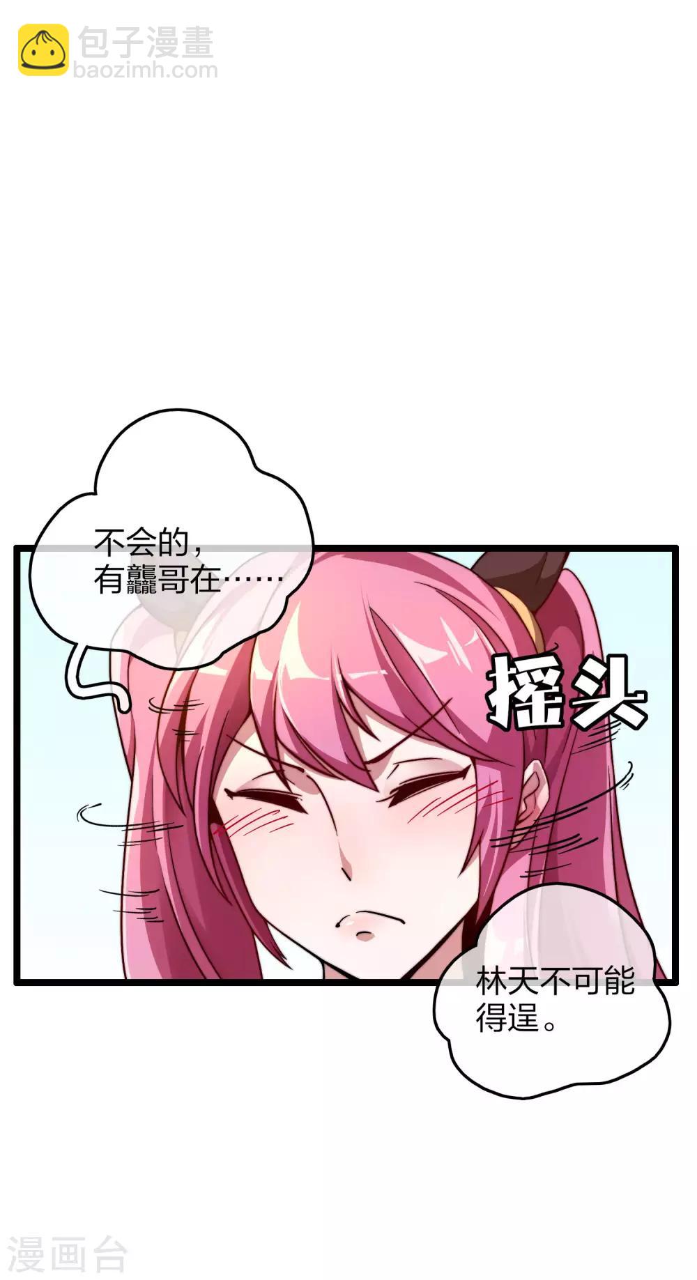 第34话 主角光环3