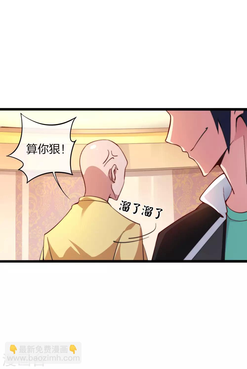 第34话 主角光环30