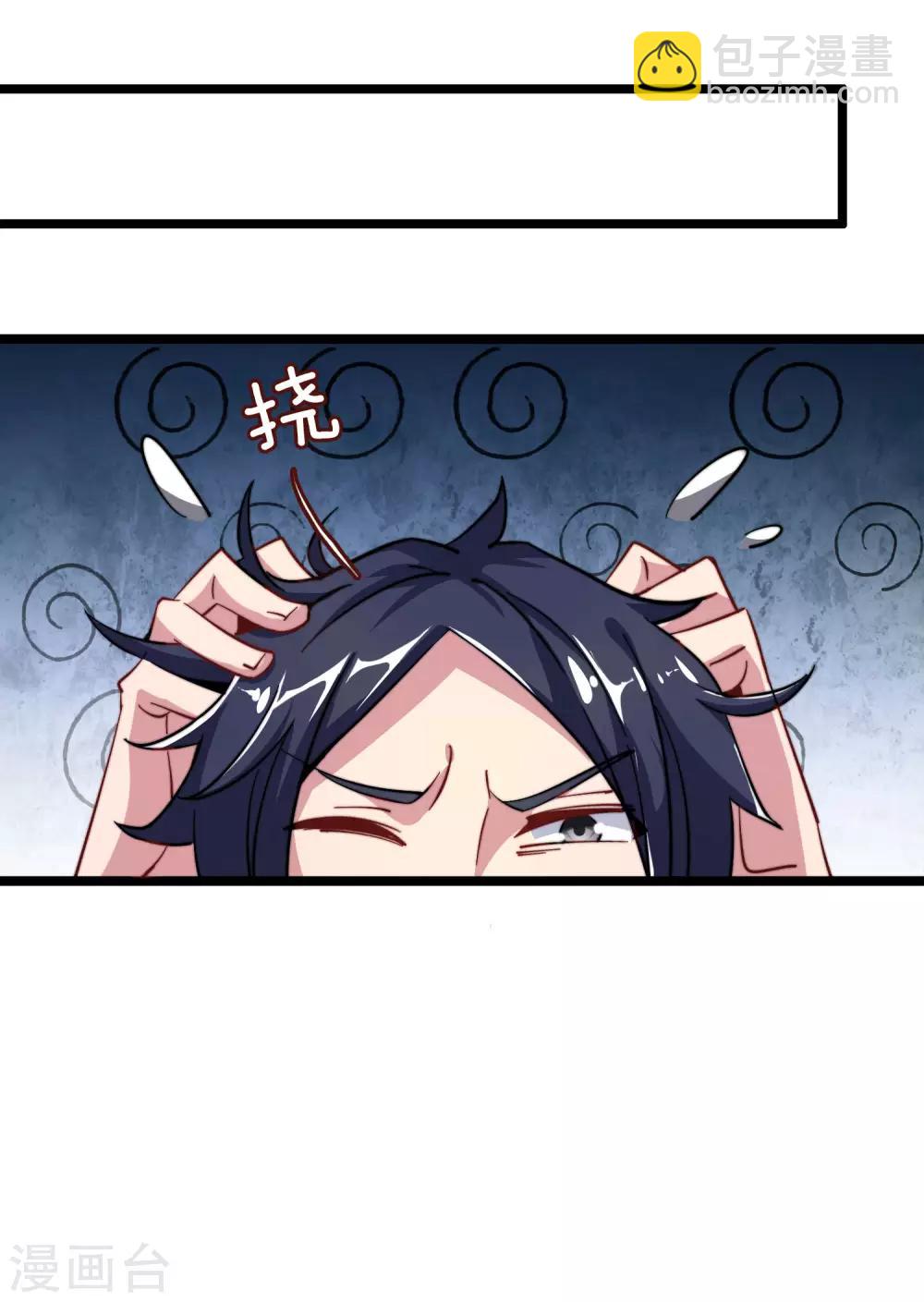 第35话 我林天会遭遇挫折？27