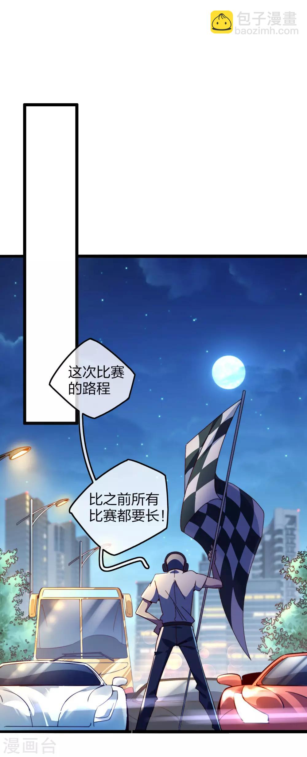 第36话 没有我林天花不完的钱1
