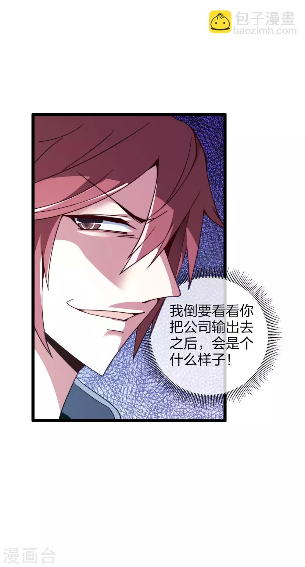 第36话 没有我林天花不完的钱10