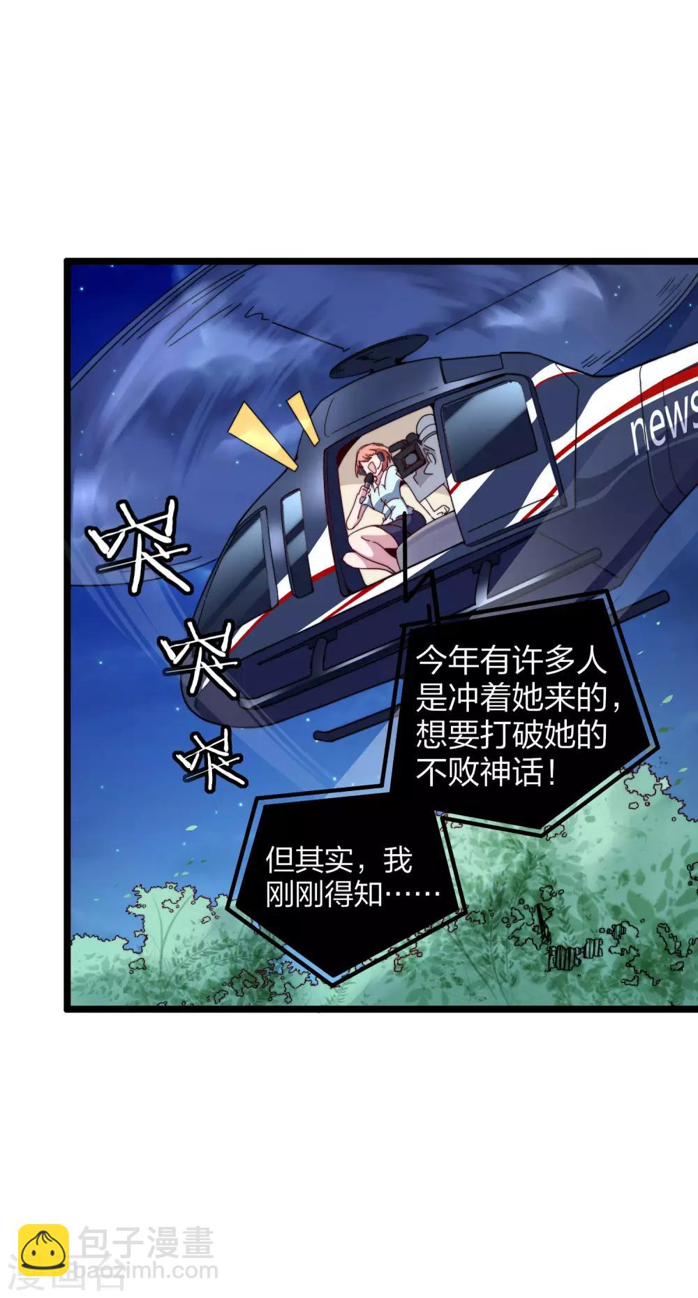 第36话 没有我林天花不完的钱14