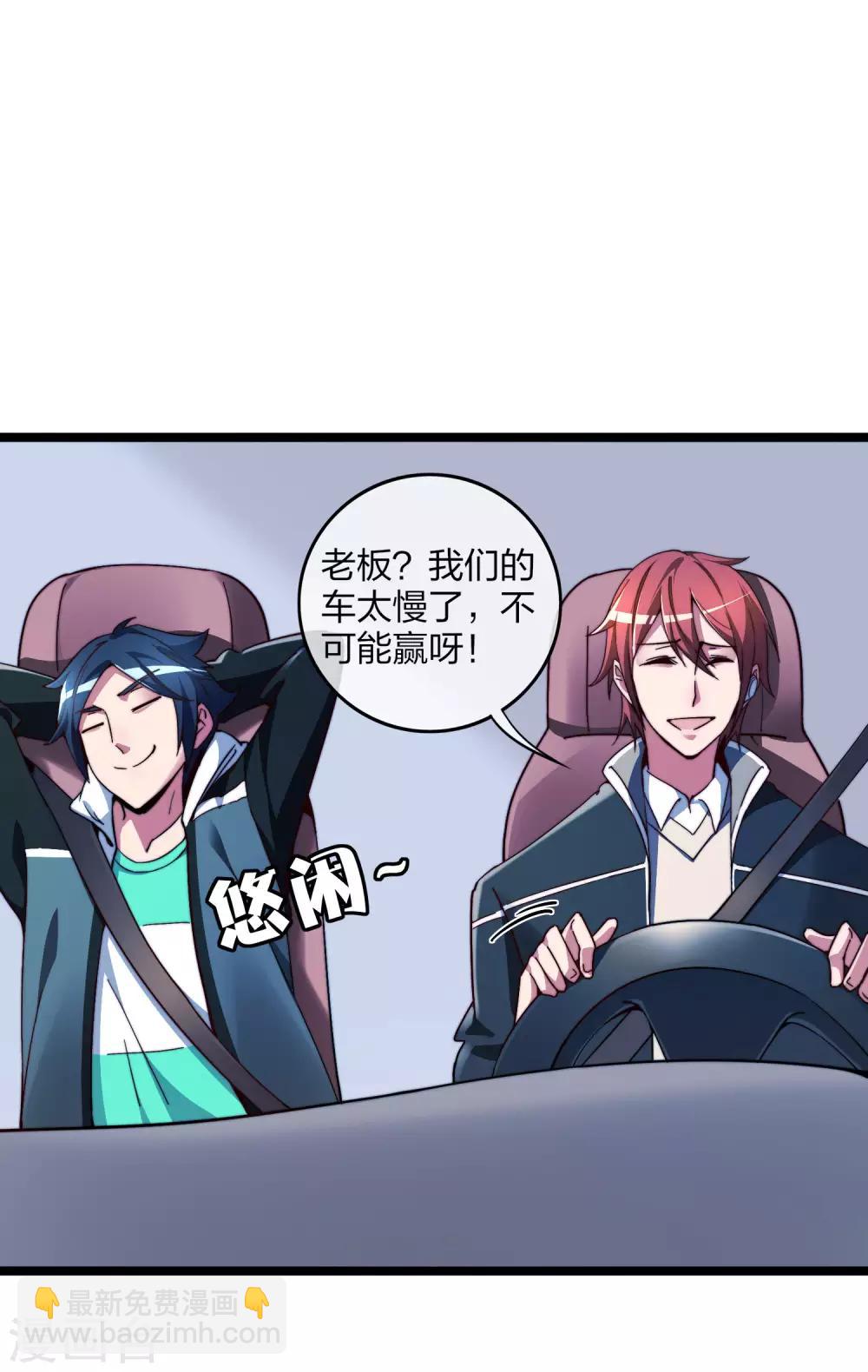 第36话 没有我林天花不完的钱18