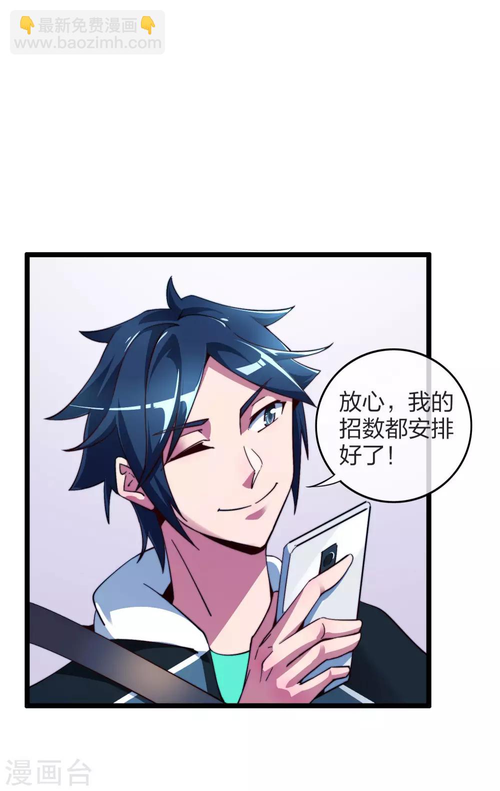 第36话 没有我林天花不完的钱19