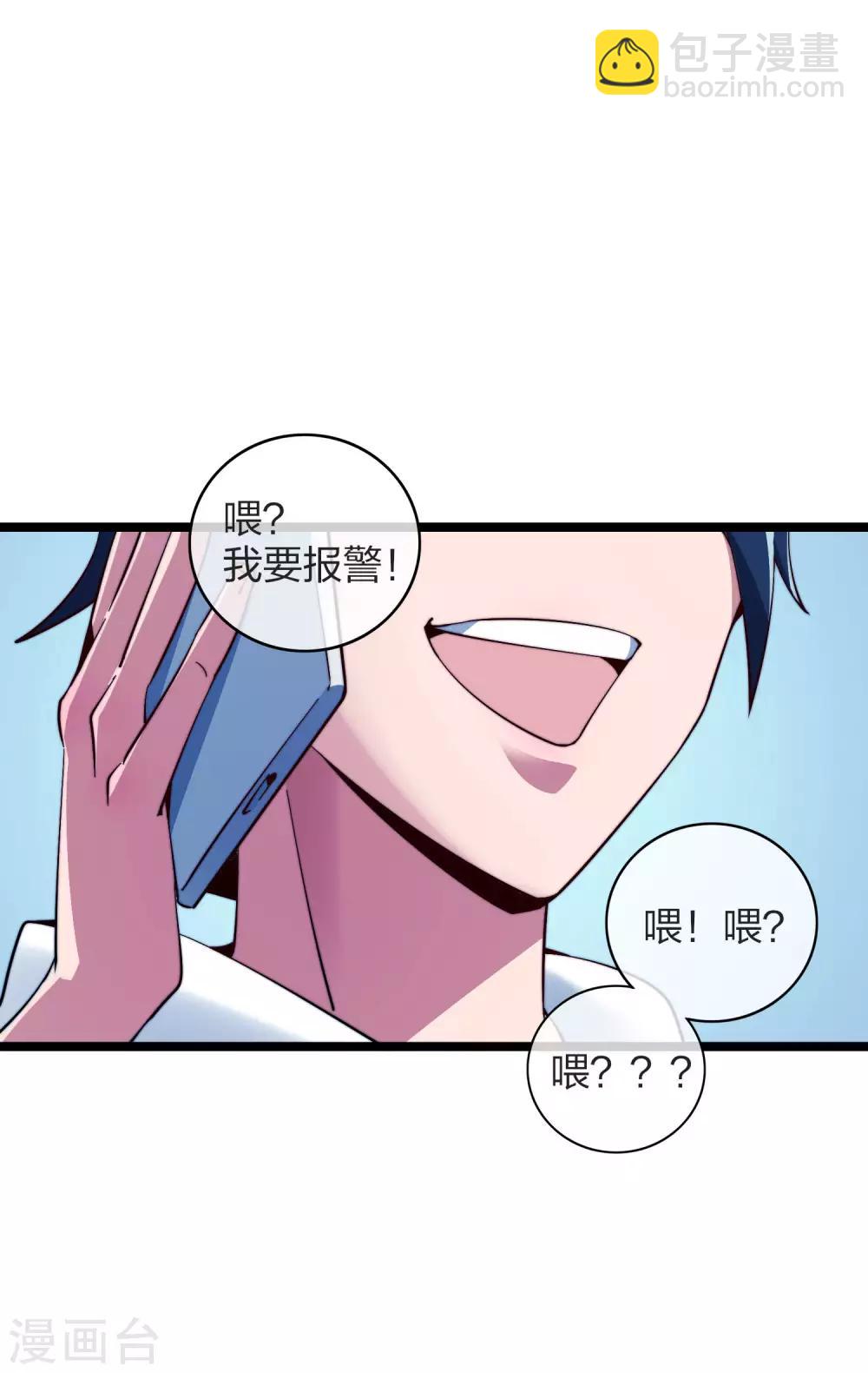 第36话 没有我林天花不完的钱20