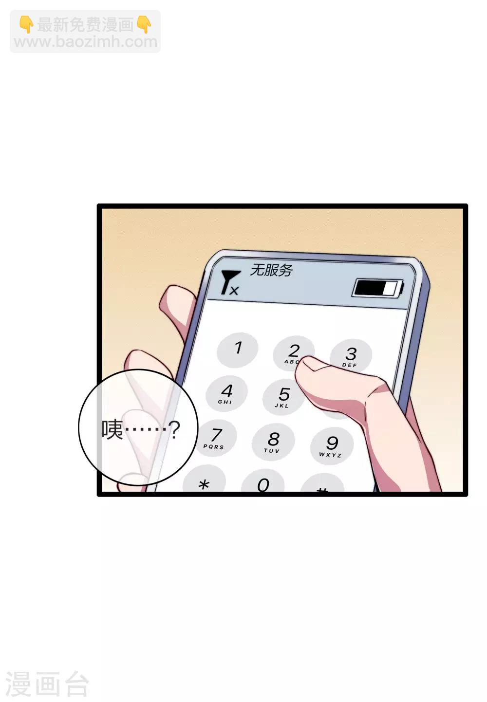 第36话 没有我林天花不完的钱21