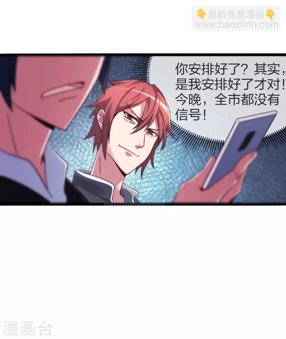 第36话 没有我林天花不完的钱22