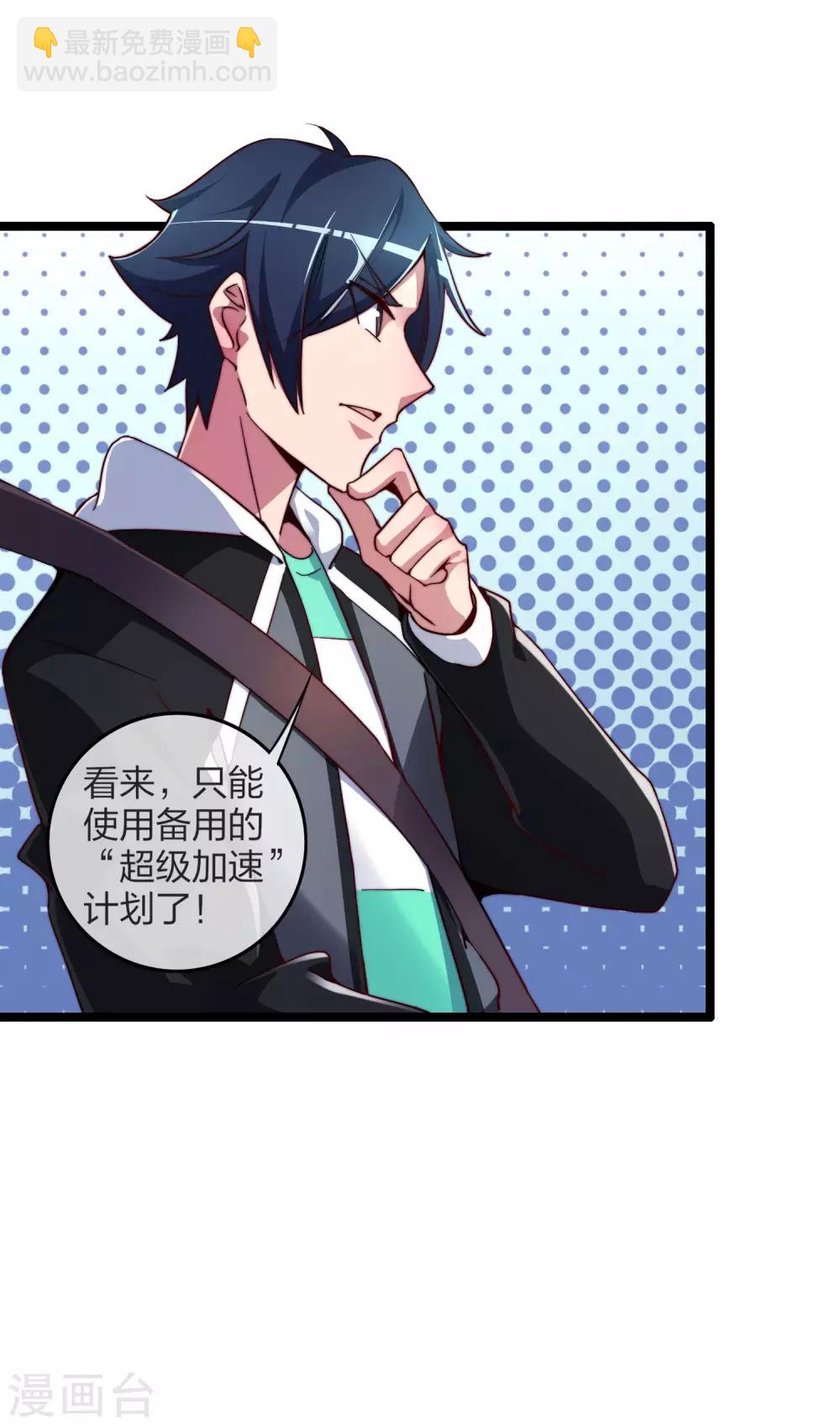 第36话 没有我林天花不完的钱23